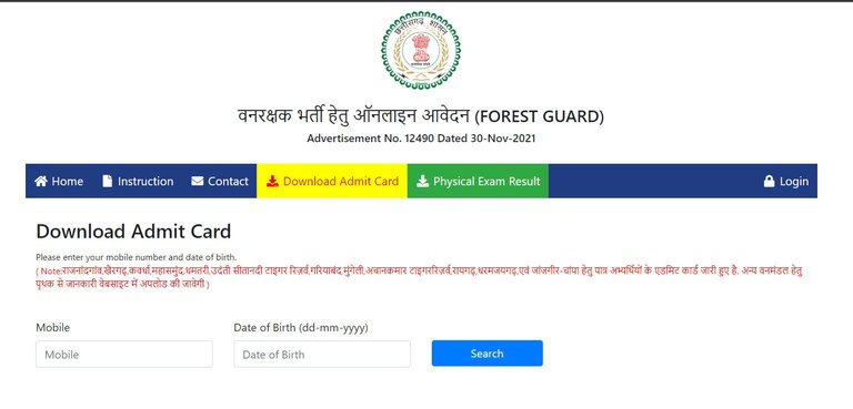CG Forest Guard Admit Card 2023